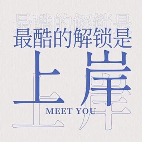  本科自动化专业收到上海沪旭设备工程有限公司-电气工程师offer