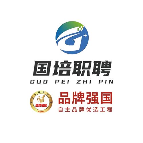  国培职聘·品牌强国·就业领域唯一入选优选单位